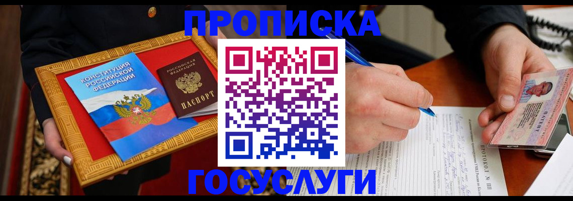 временная регистрация недорого в Тихорецке