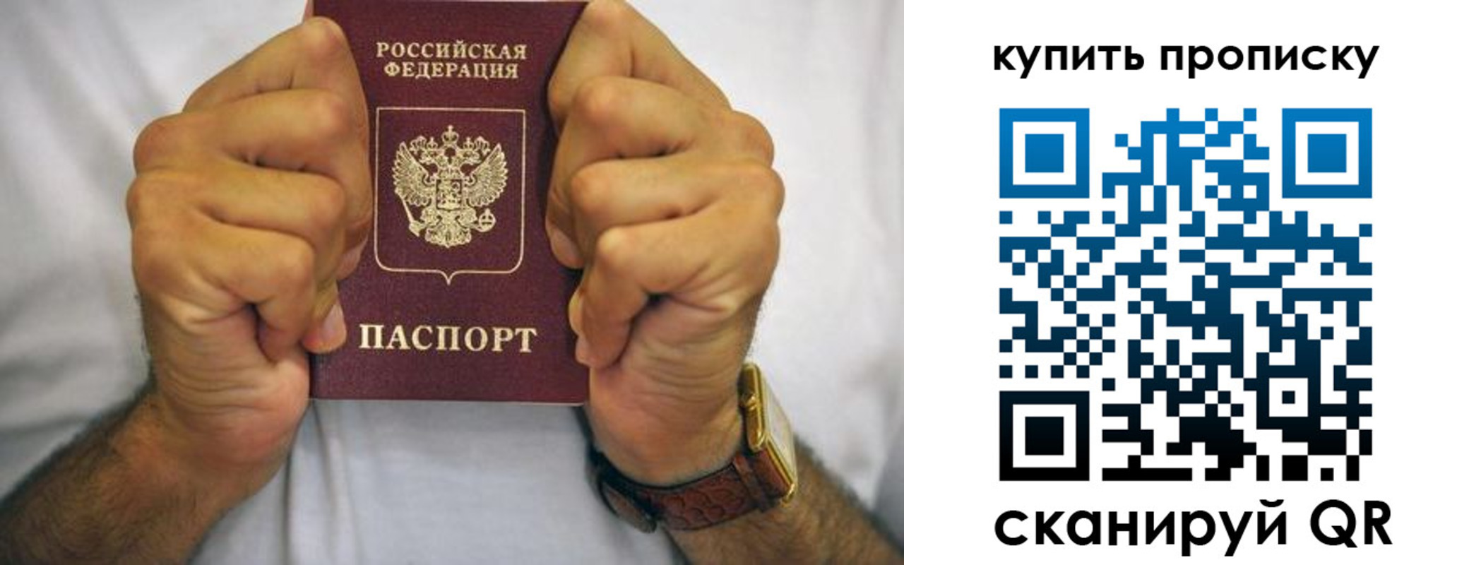 пропишу в квартире в Тихорецке