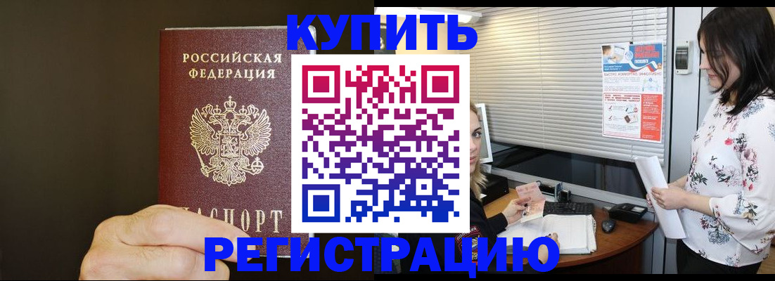 прописка для школы в Тихорецке