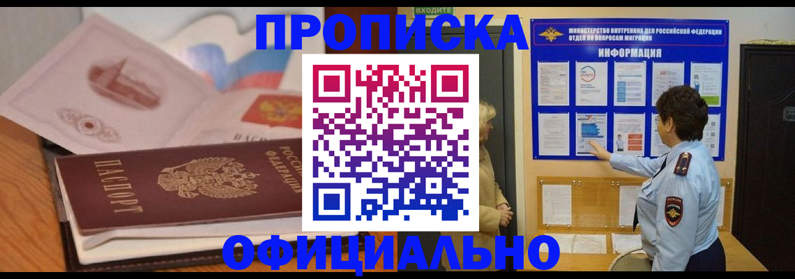 прописка иностранных граждан в Тихорецке