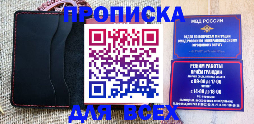 временная регистрация для всех в Тихорецке