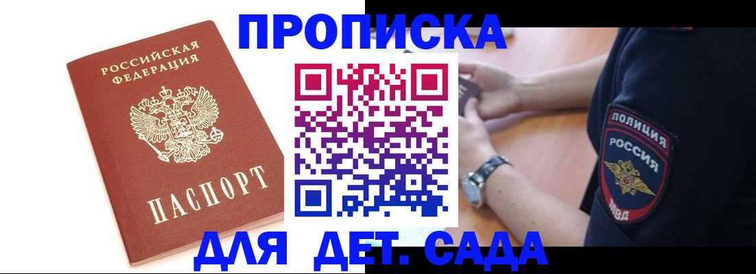 прописка иностранных граждан в Тихорецке