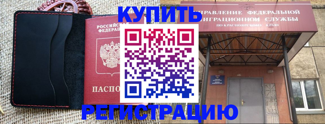 прописка гарантия в Тихорецке